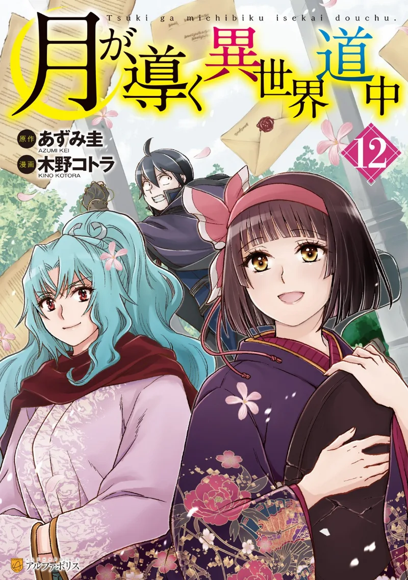 Volume 12