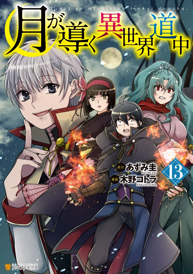 Volume 13