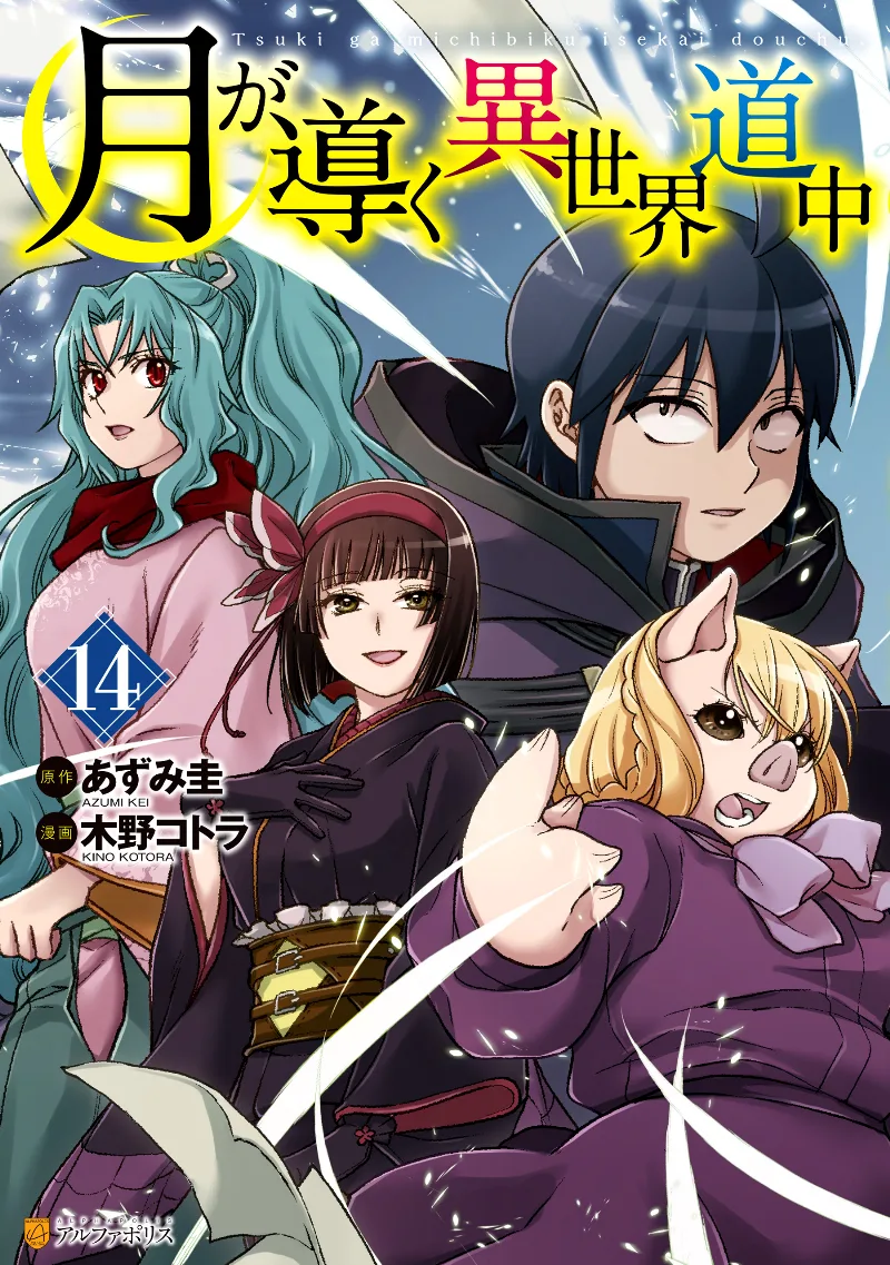 Volume 14