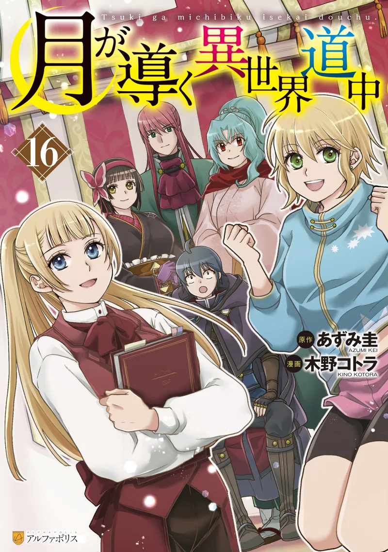 Volume 16