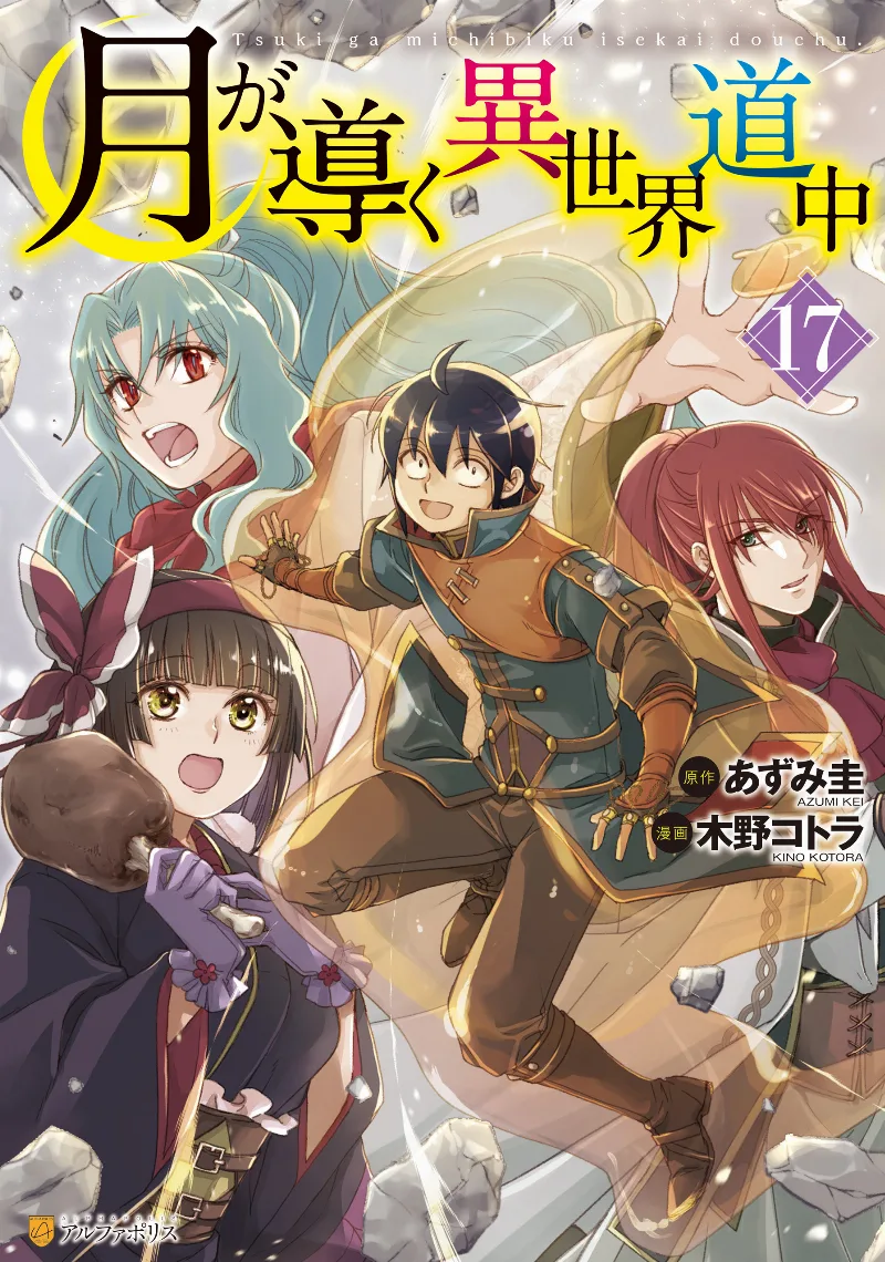 Volume 17