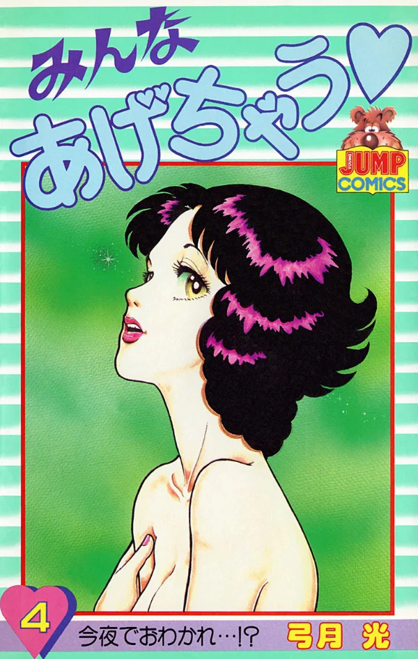 Volume 04