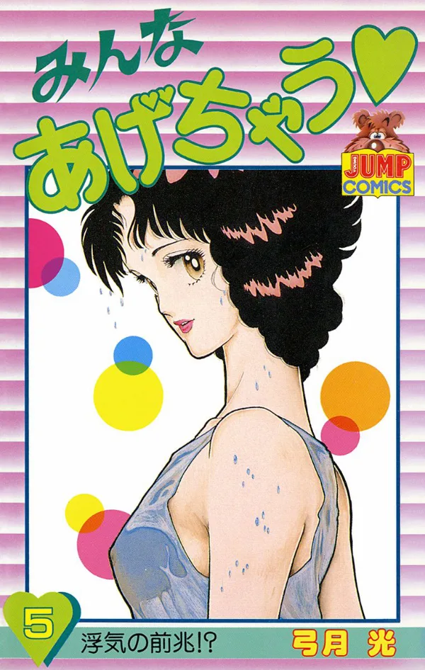 Volume 05