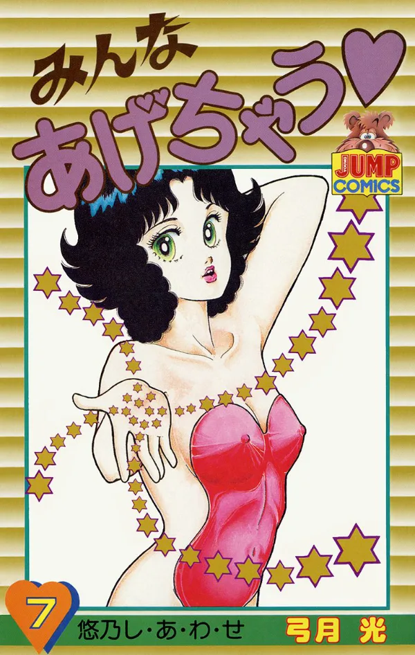 Volume 07