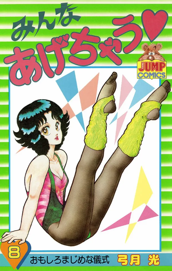 Volume 08