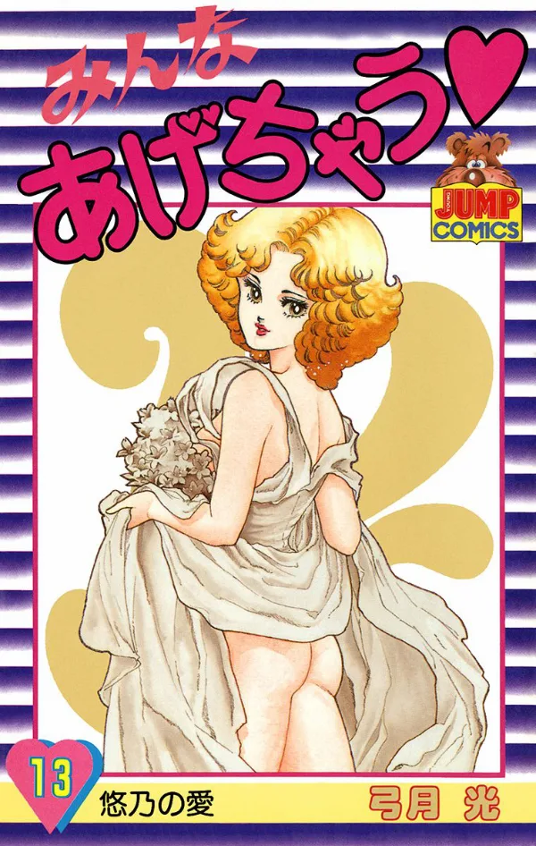 Volume 13