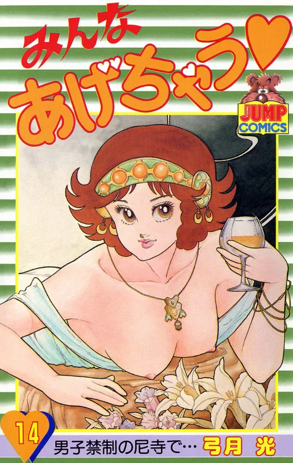 Volume 14