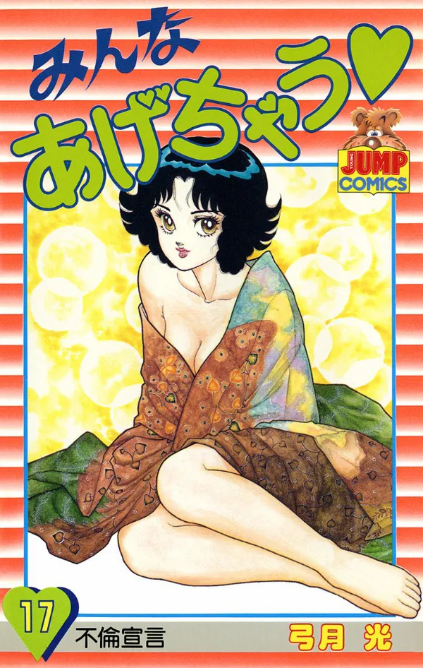 Volume 17