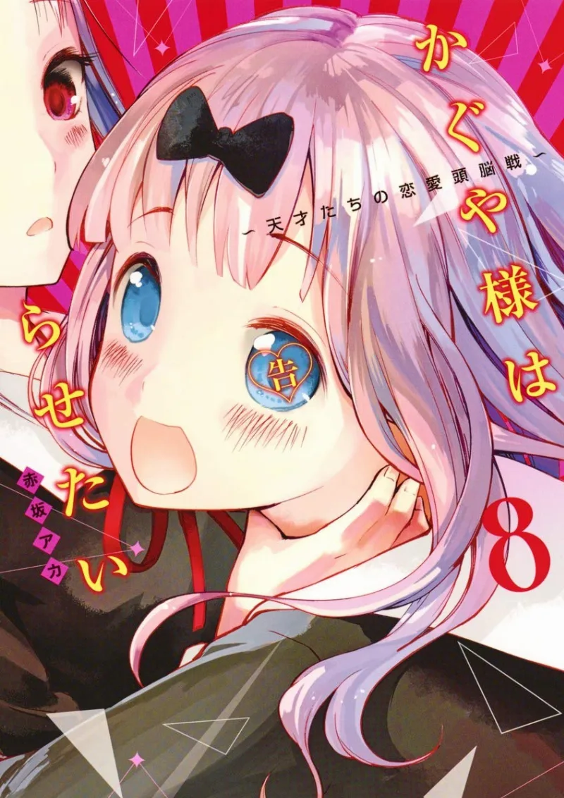 Volume 08