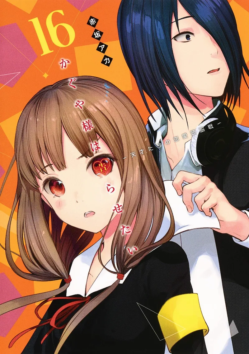 Volume 16