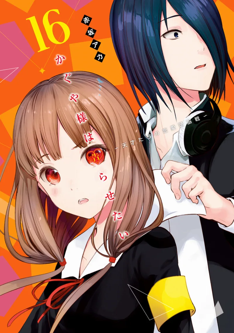 Volume 16.1