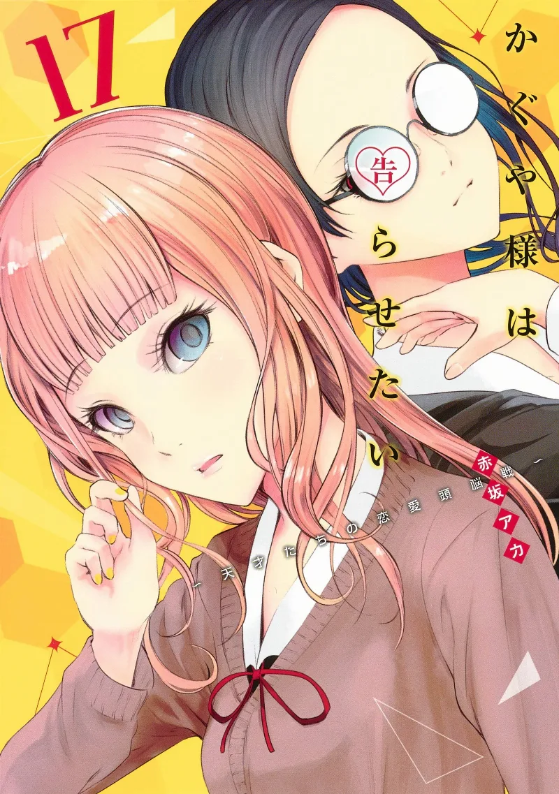 Volume 17