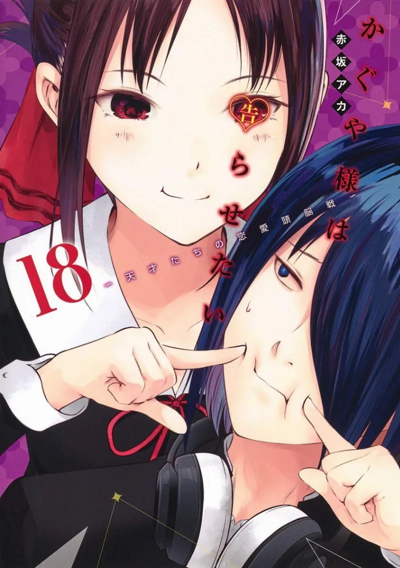 Volume 18