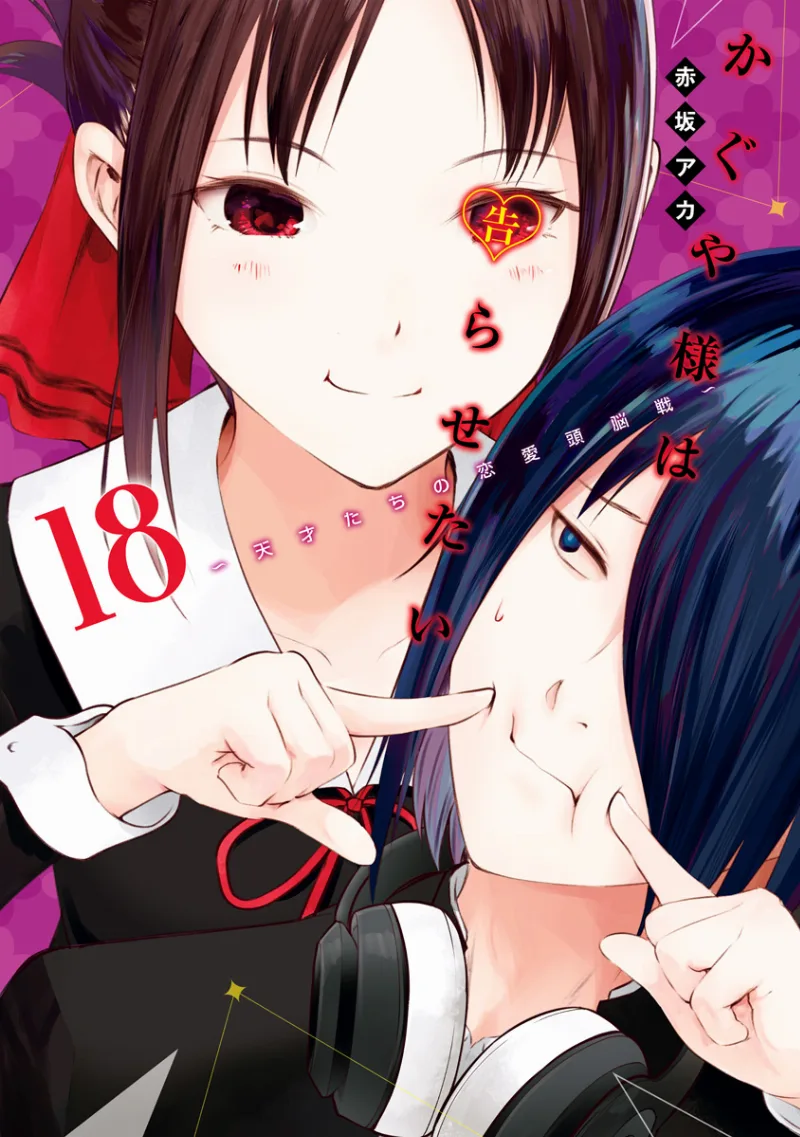 Volume 18.1