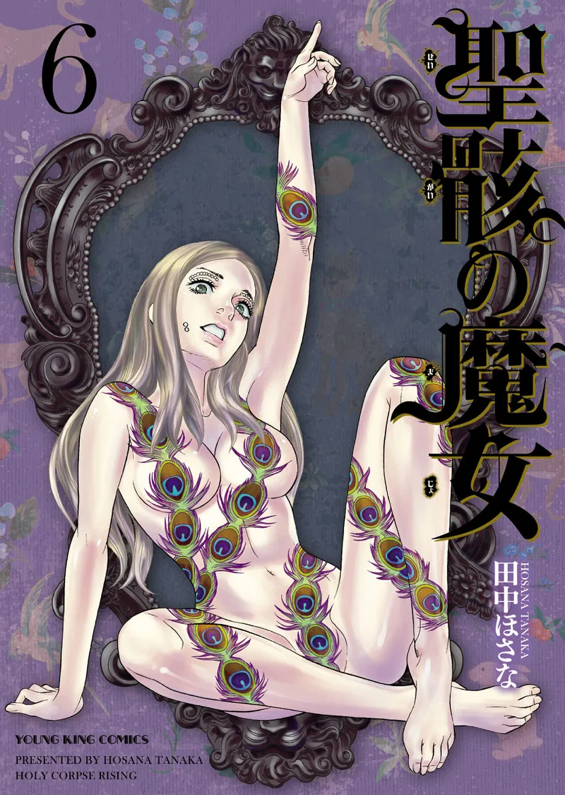 Volume 06