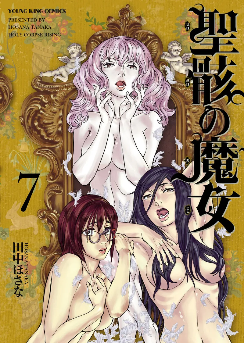 Volume 07