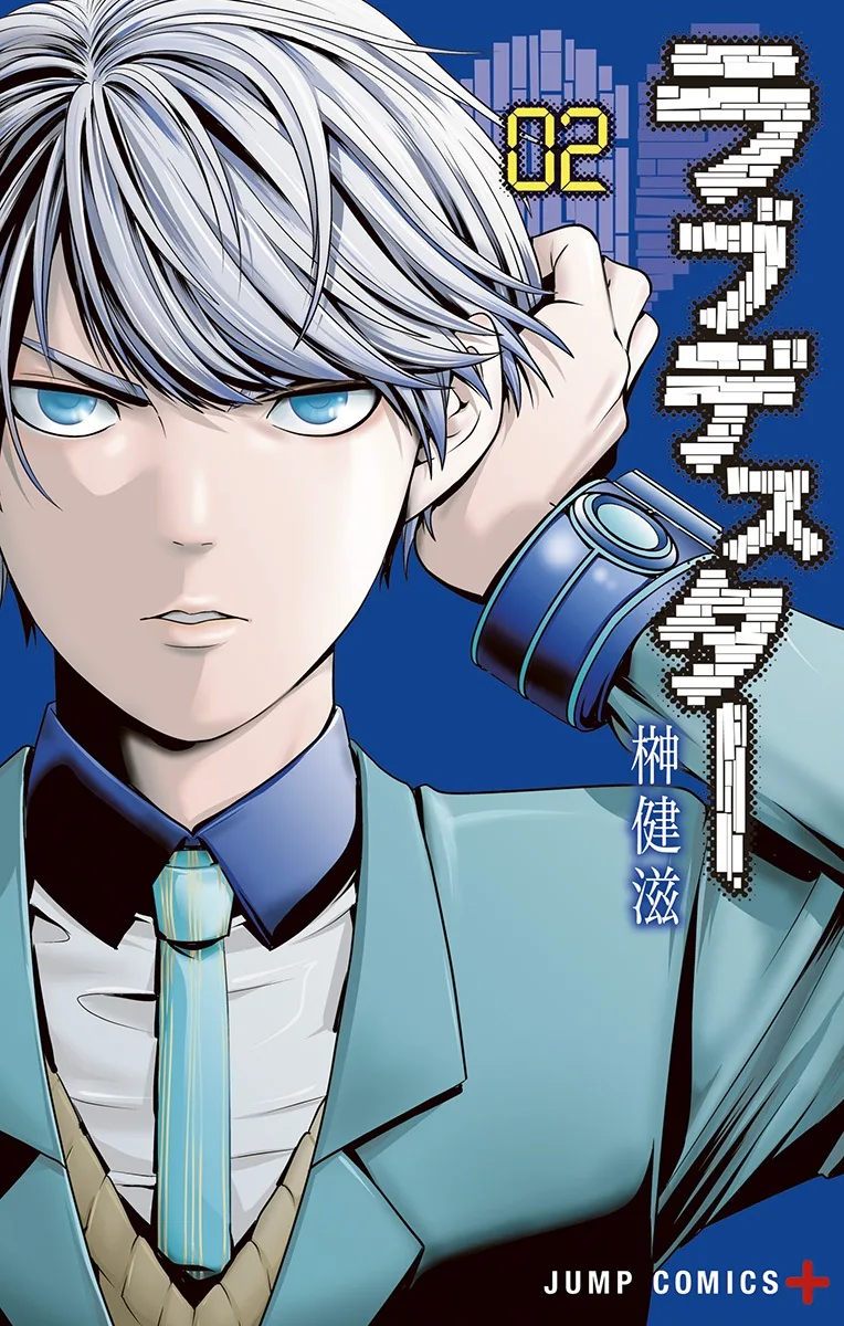 Volume 02