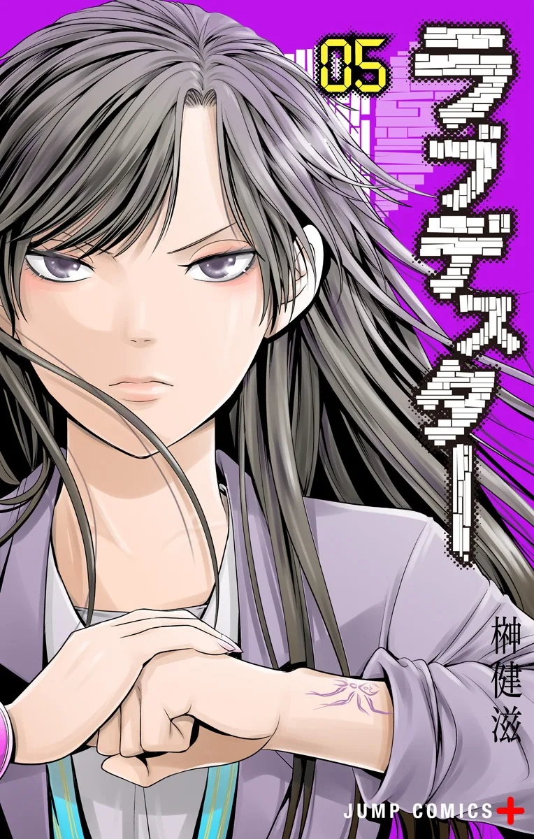 Volume 05
