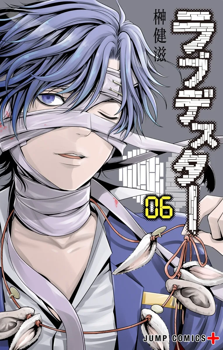 Volume 06