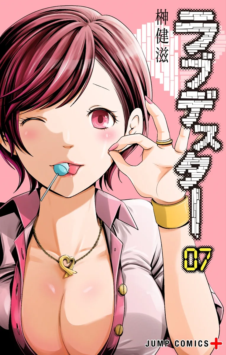 Volume 07