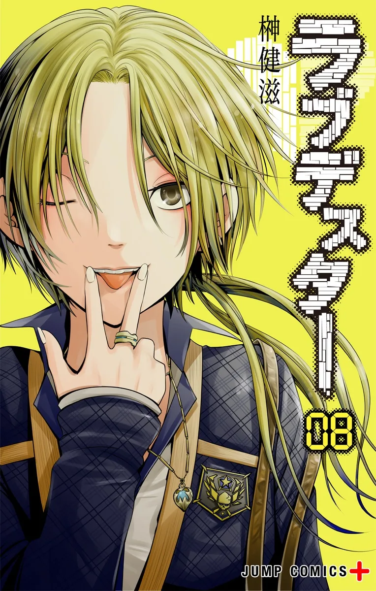 Volume 08