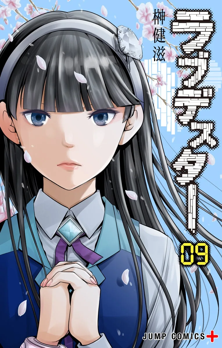 Volume 09