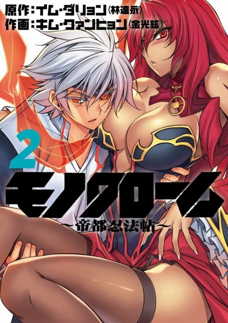 Volume 02