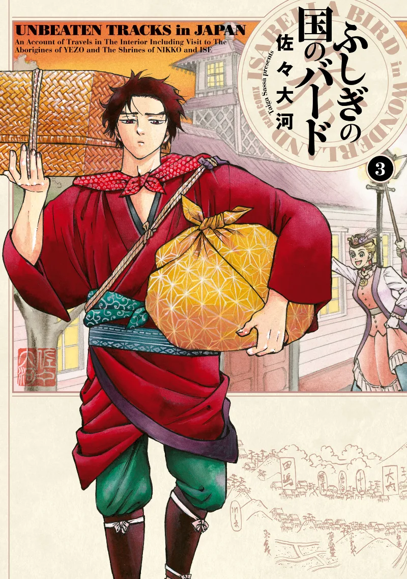 Volume 03