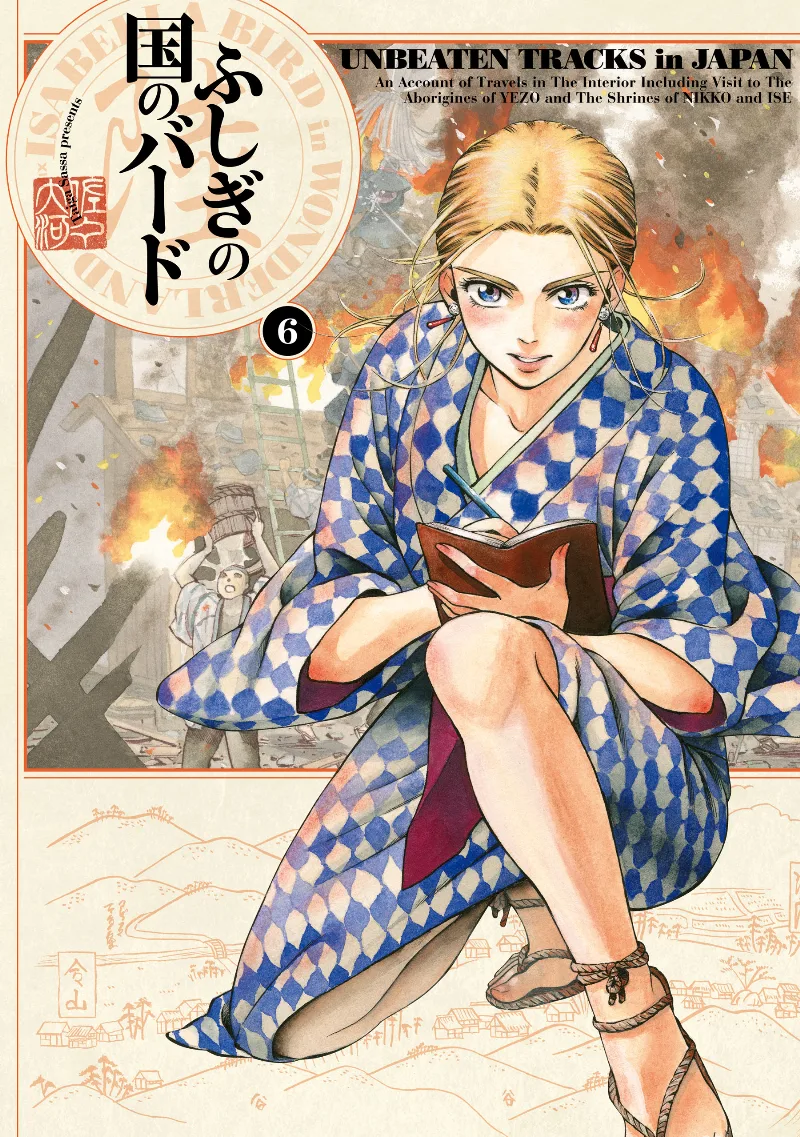 Volume 06