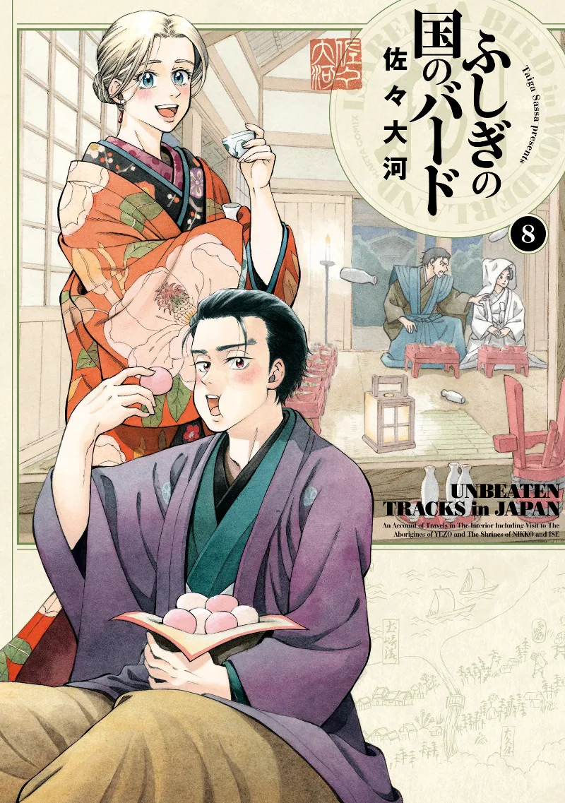 Volume 08