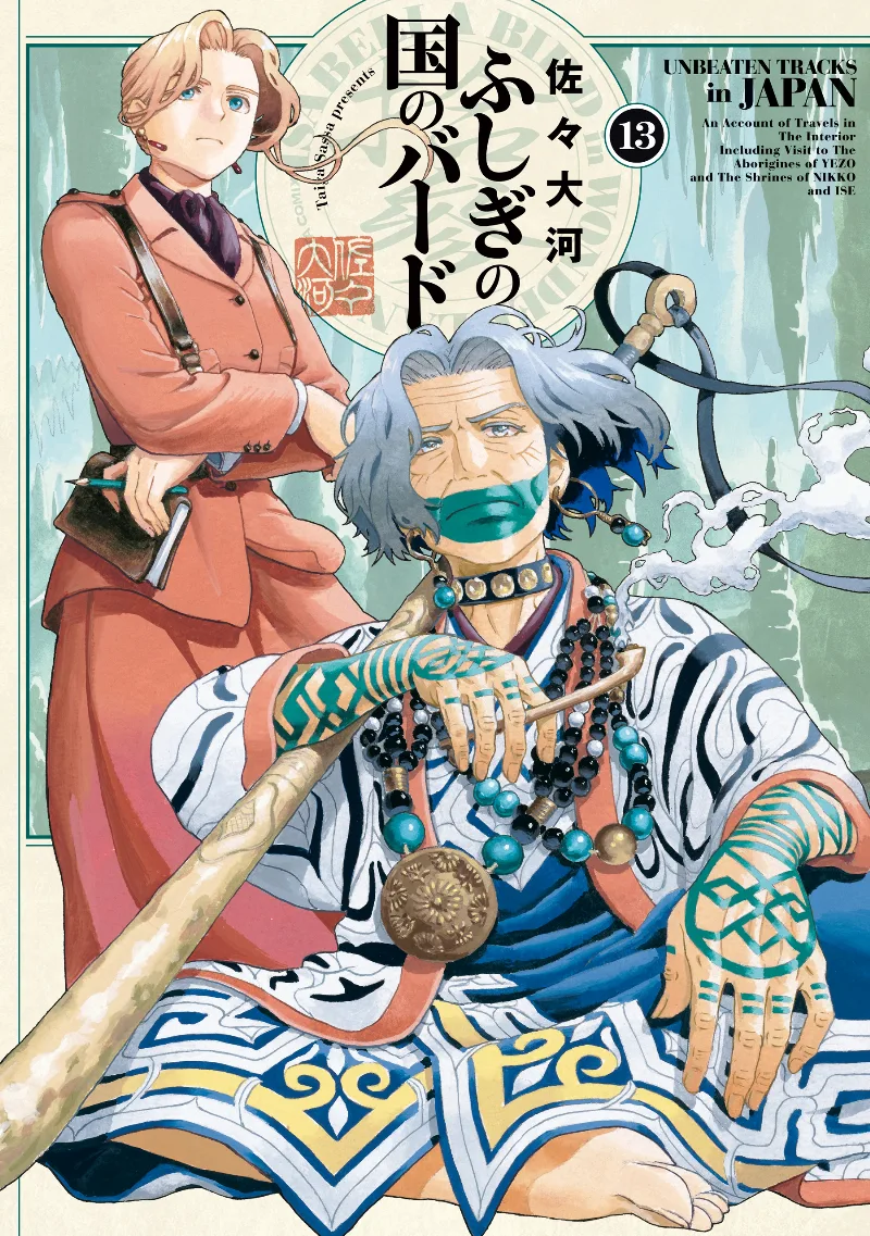 Volume 13