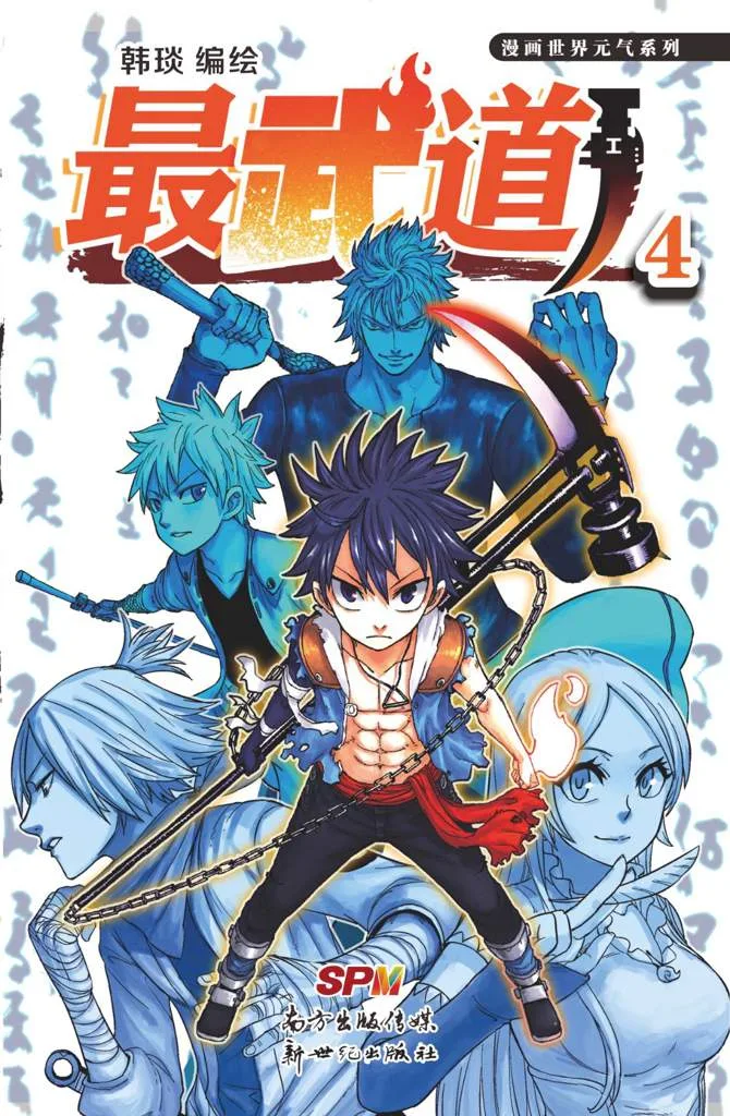 Volume 04