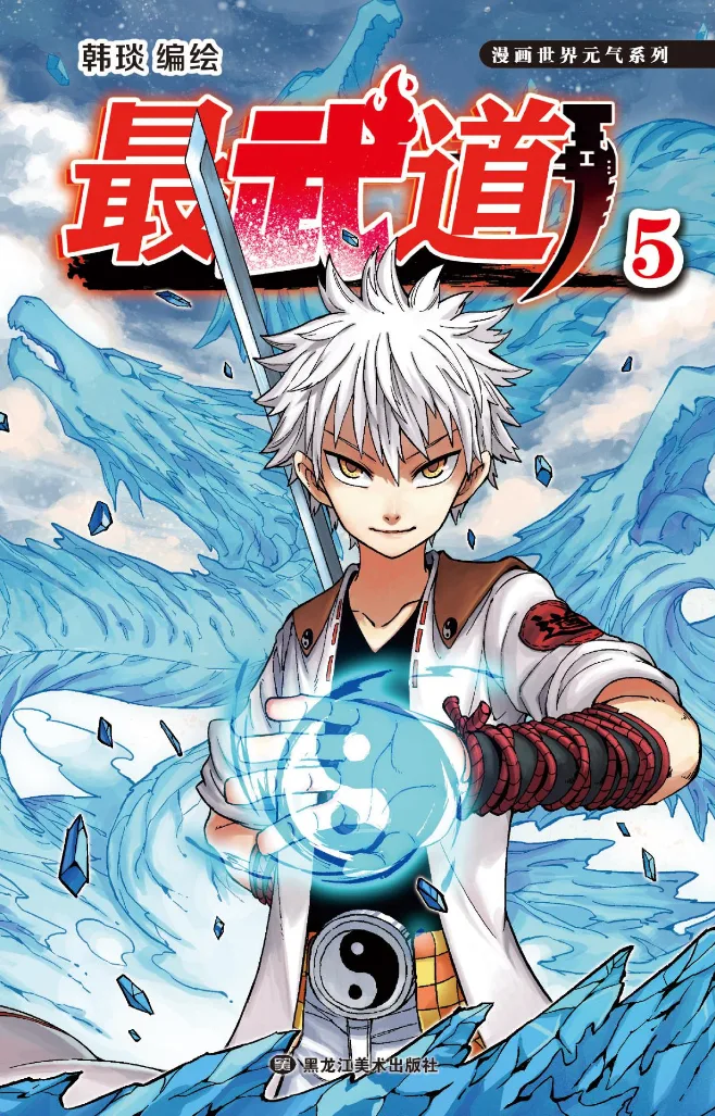 Volume 05