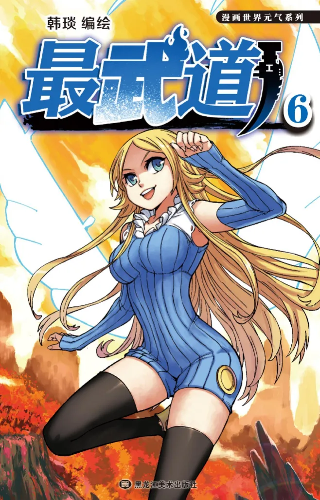 Volume 06