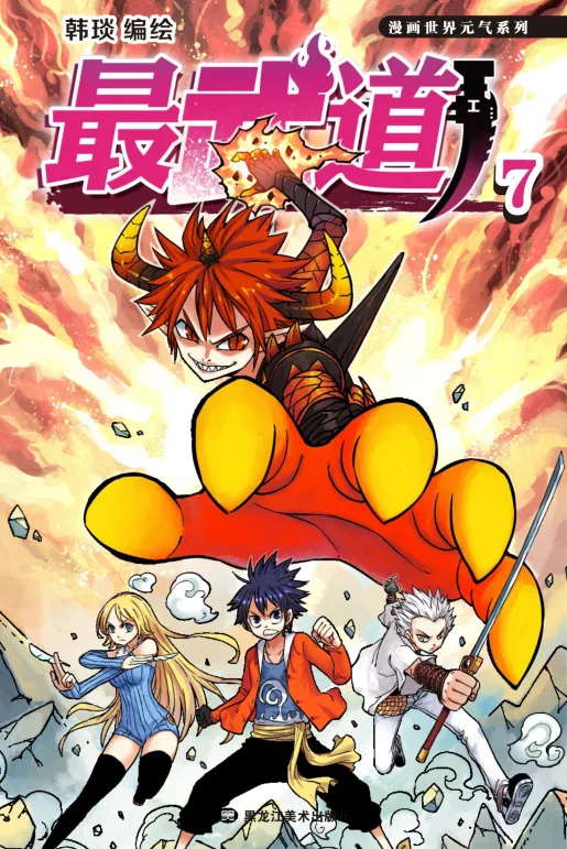 Volume 07