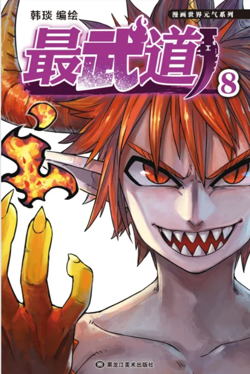 Volume 08