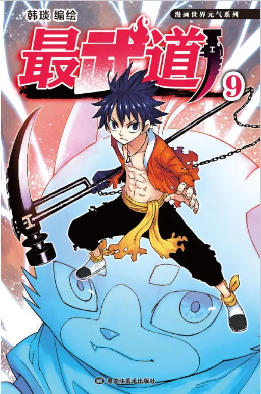 Volume 09