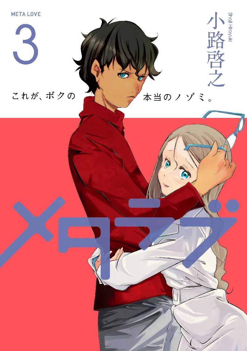 Volume 03