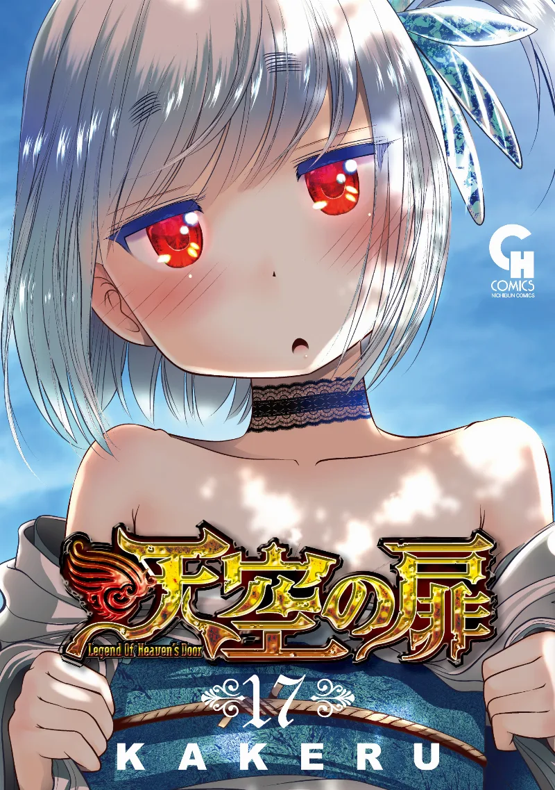Volume 17