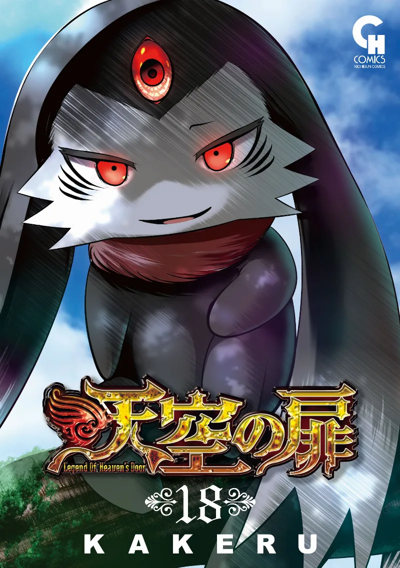 Volume 18