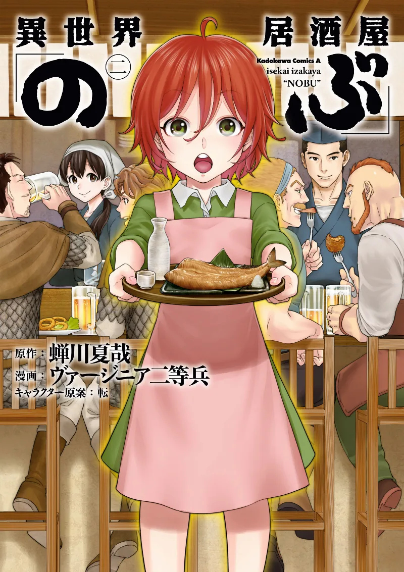 Volume 02