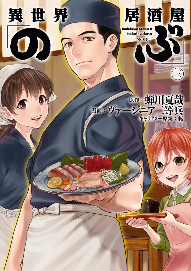 Volume 03