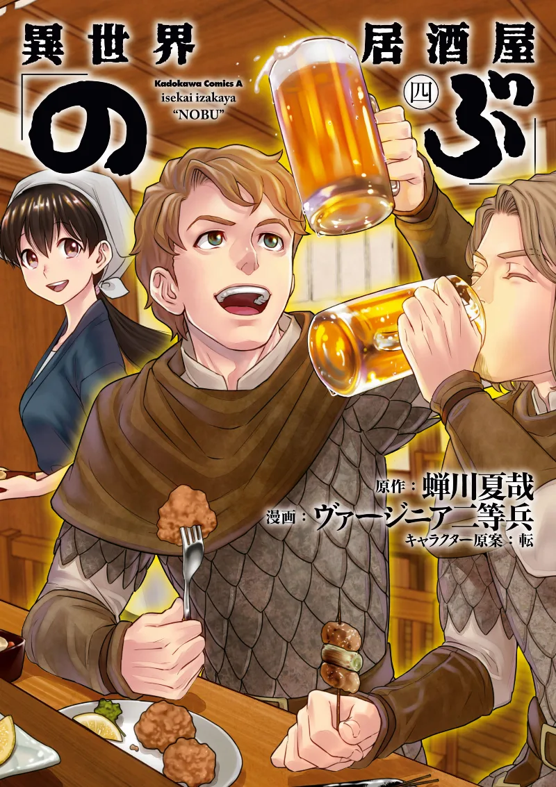 Volume 04