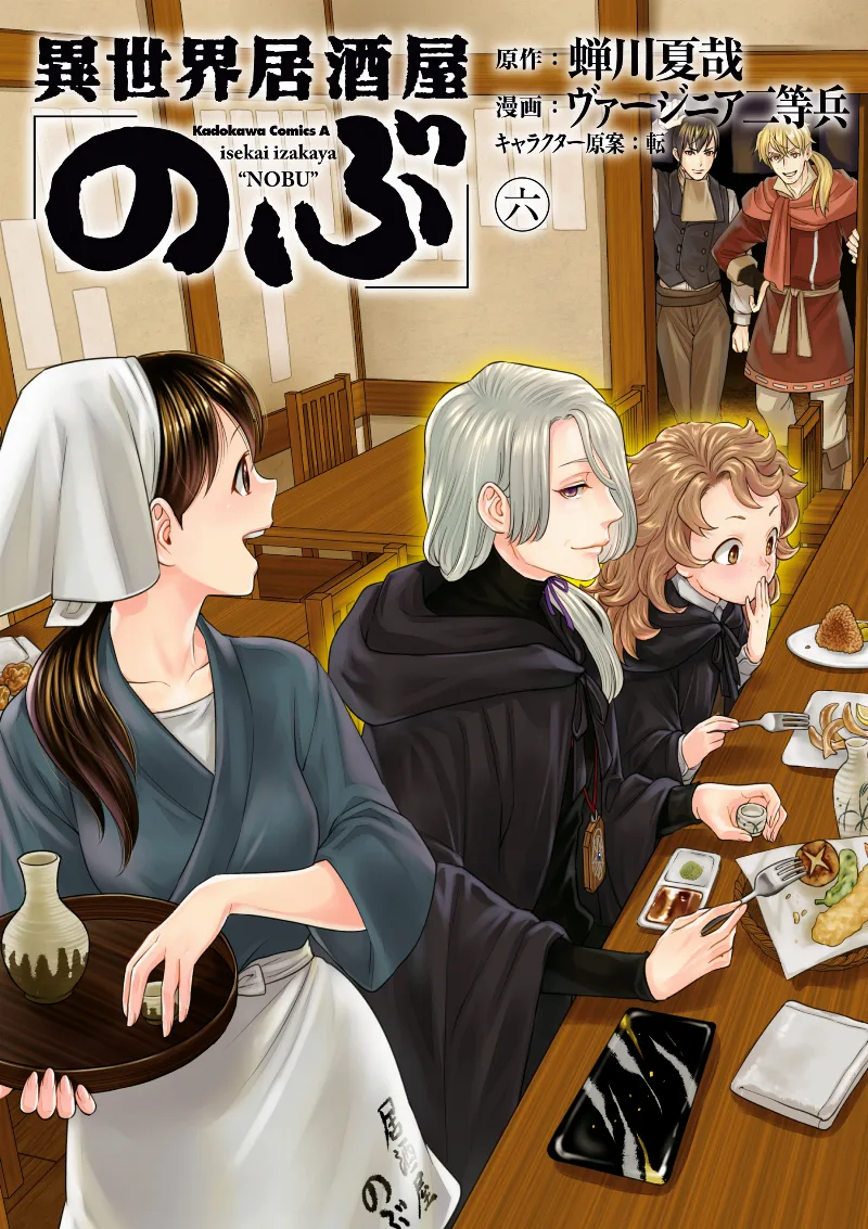 Volume 06