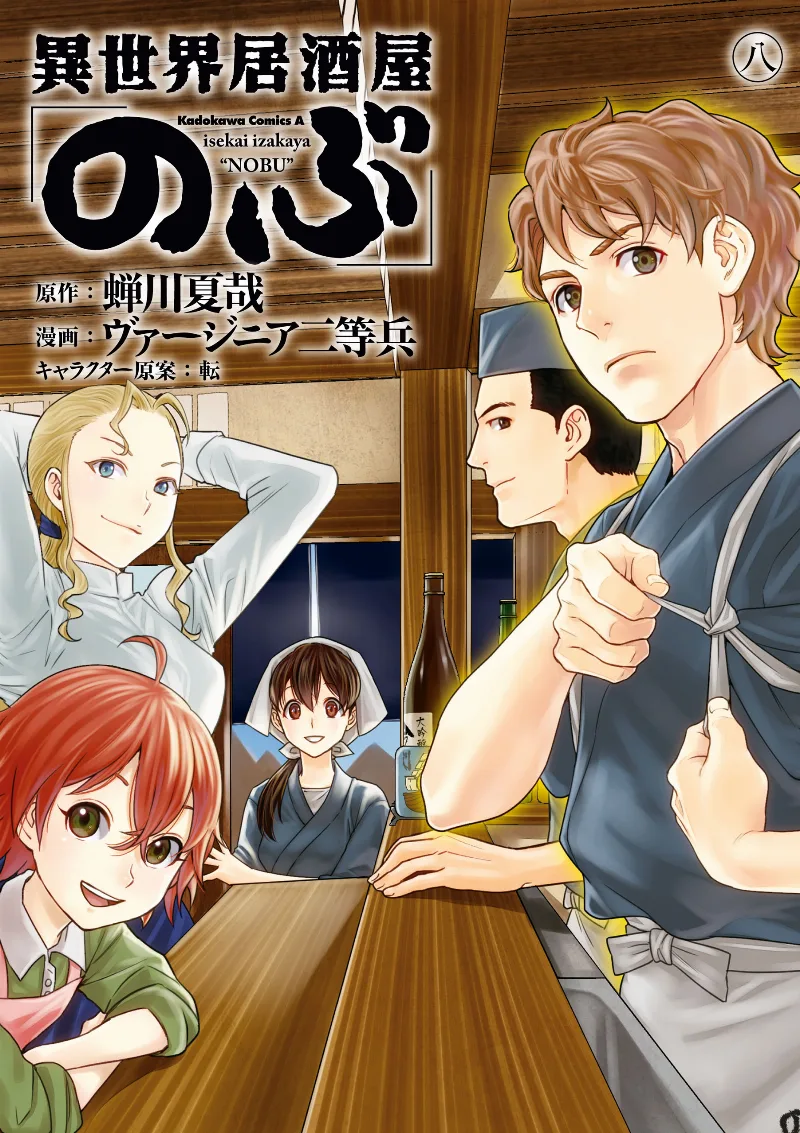 Volume 08