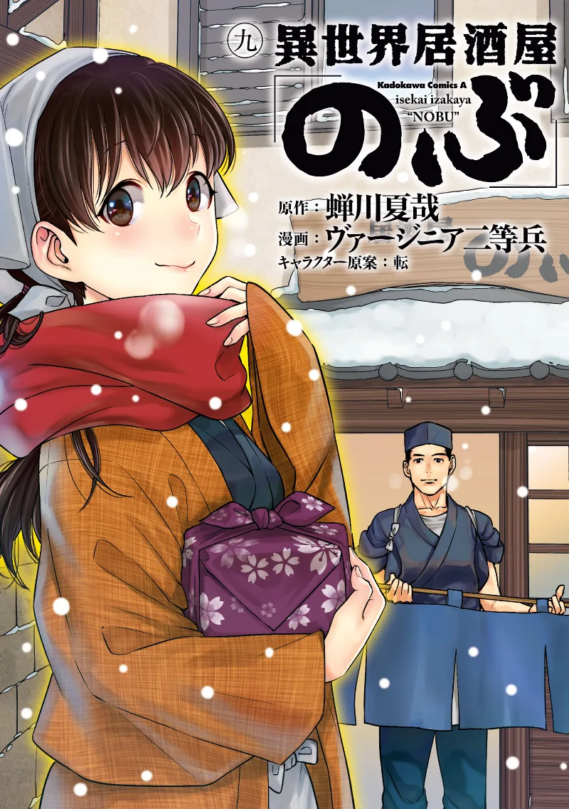 Volume 09