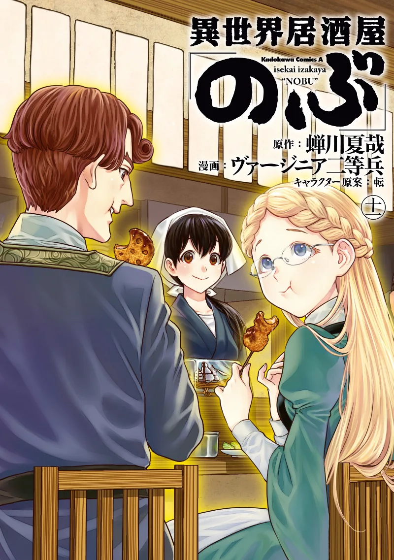 Volume 11