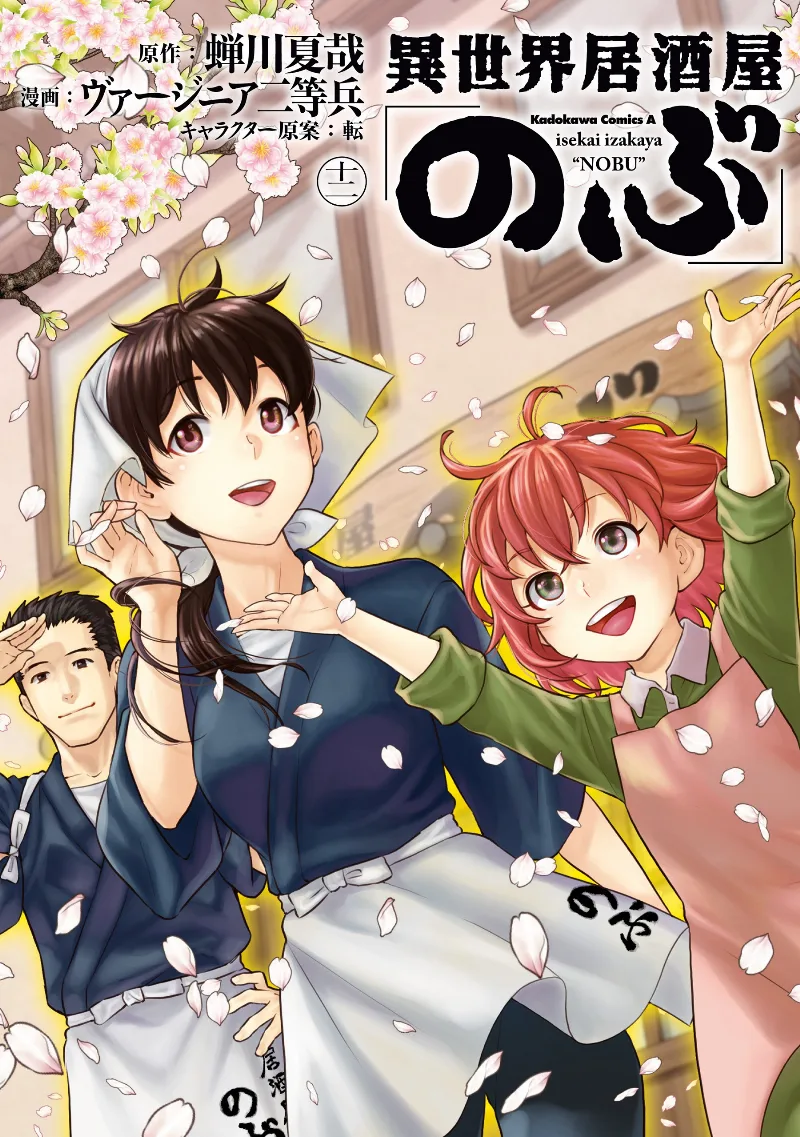 Volume 12