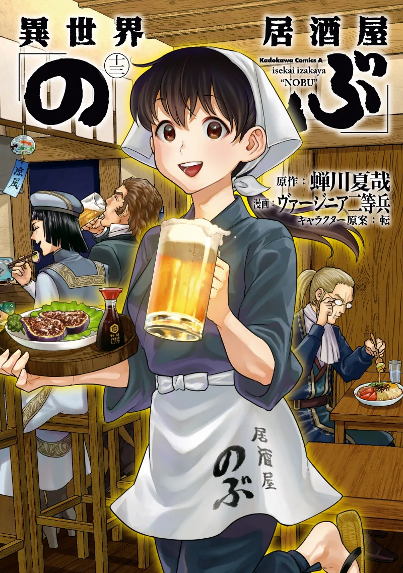 Volume 13