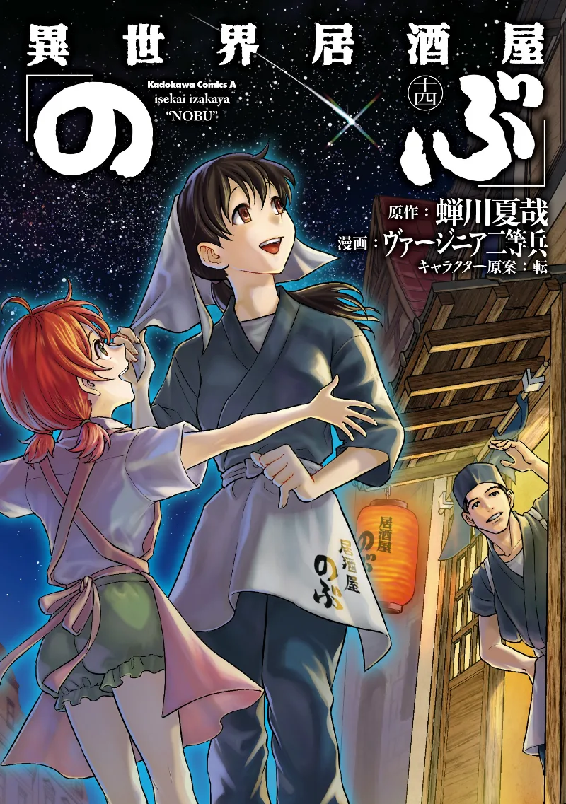 Volume 14